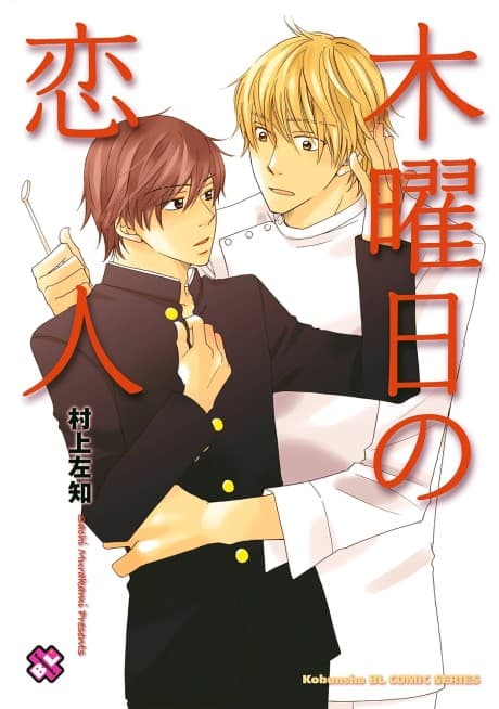 Mokuyoubi no Koibito