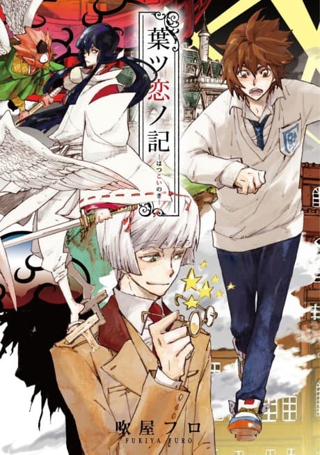 First Love Chronicles
