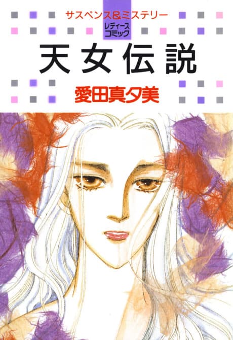 Tennyo Densetsu
