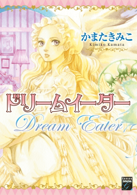 Dream Eater