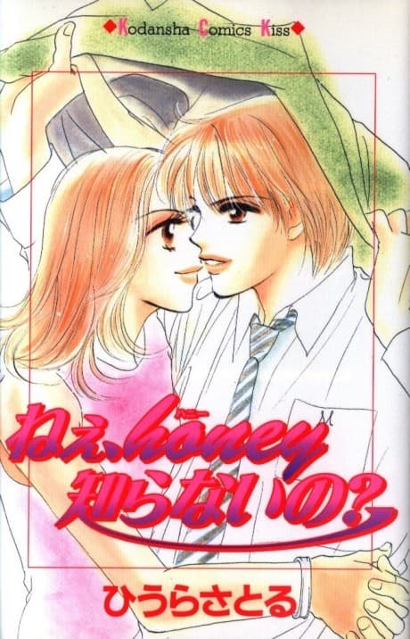 Nee, Honey Shiranai no?