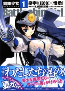 Battleship Girl