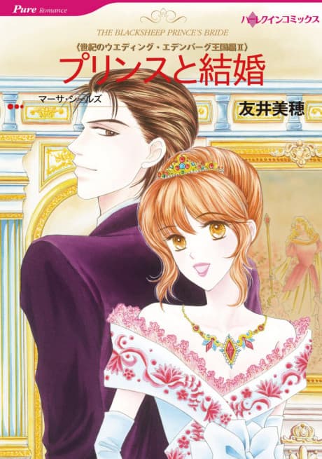 The Blacksheep Prince's Bride
