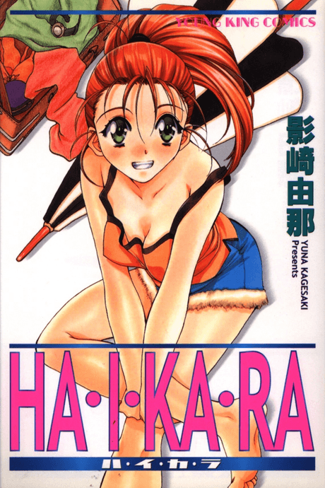 HA·I·KA·RA