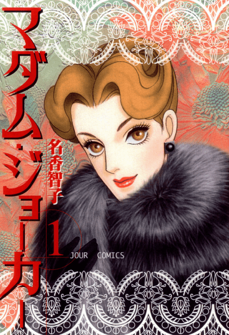 Madame Joker