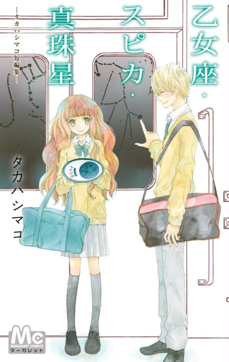Otomeza Spica Shinjuboshi