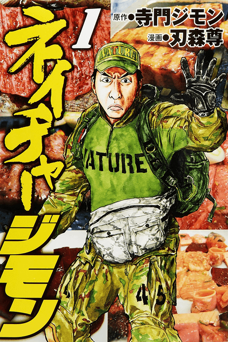 Nature Jimon
