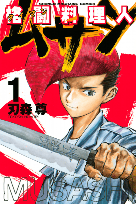 Kakutou Ryourinin Musashi
