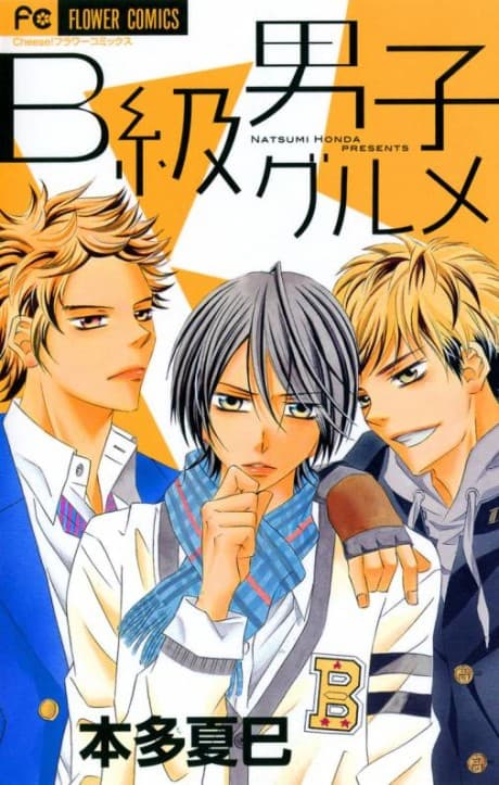 B-kyuu Danshi Gourmet
