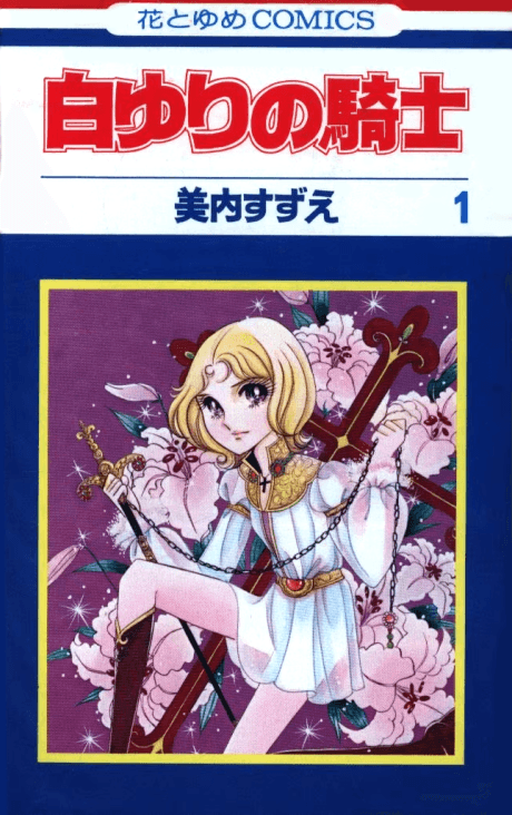 Shirayuri no Kishi