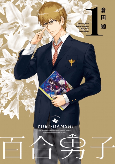 Yuri Danshi