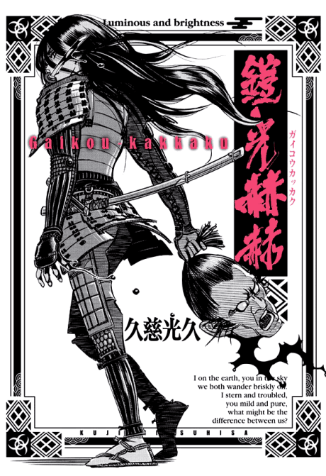 Gaikou Kakkaku