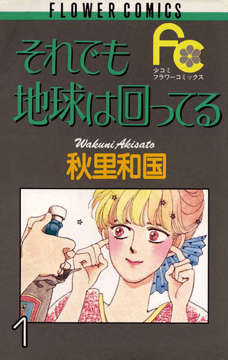 Soredemo Chikyuu wa Mawatteru