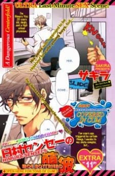 Himura-sensei's Moe Boyfriend