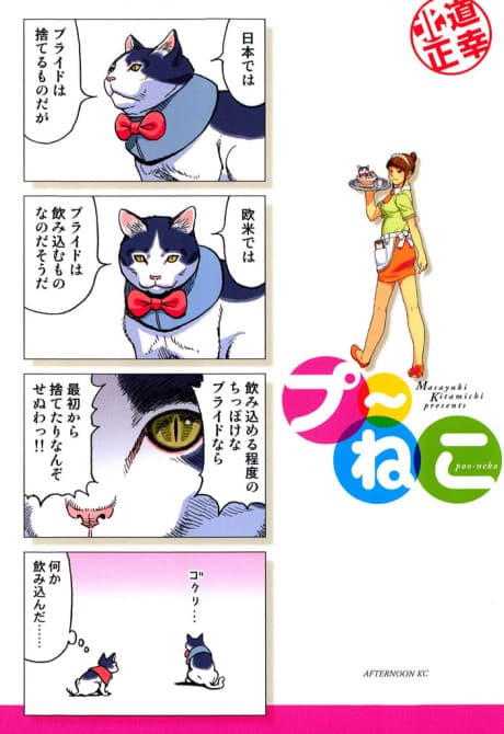 Poo-Neko