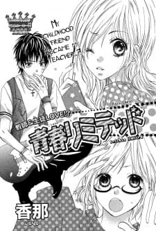 Seishun Limited