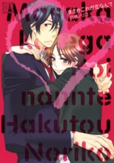 Masaka Kore ga Koi Nante