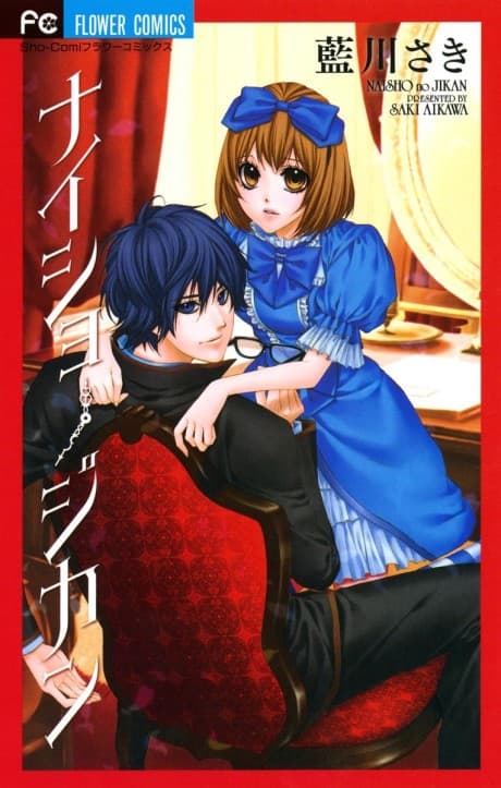 Naisho no Jikan