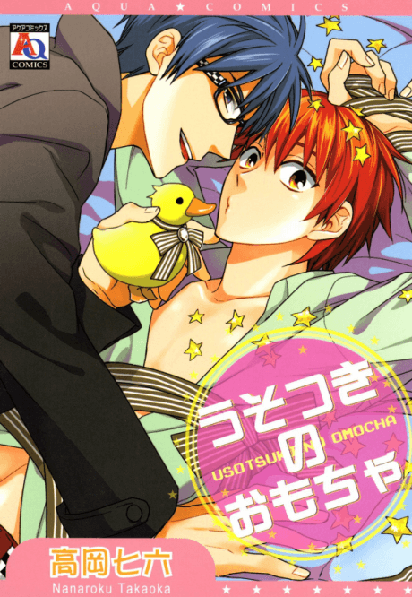 Usotsuki no Omocha