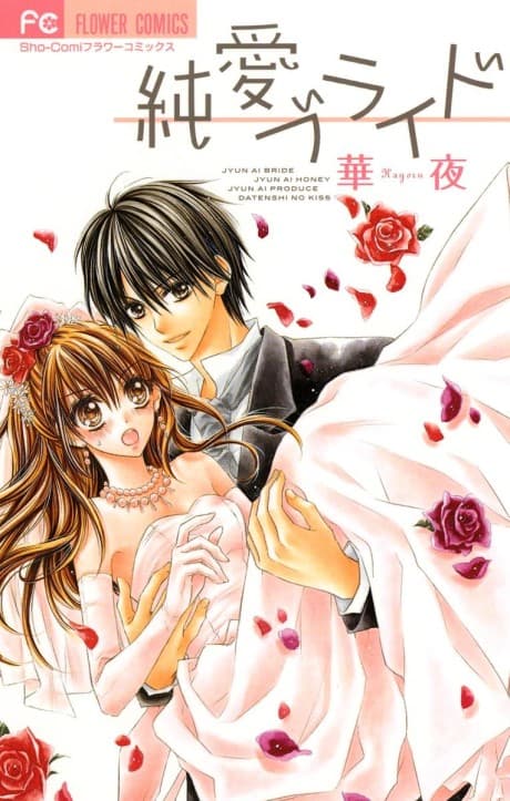 Junai Bride