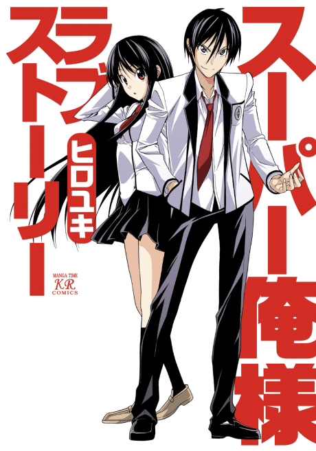 Super Oresama Love Story