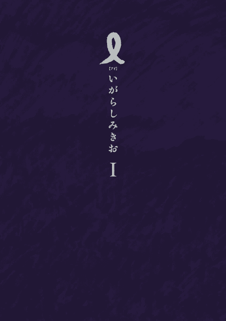 I