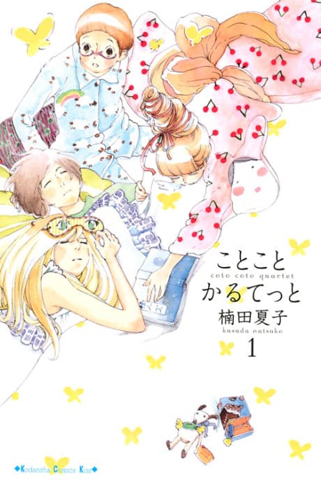 Kotokoto Karutetto