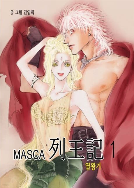 Masca Yeorwanggi