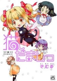 Neko Damashi