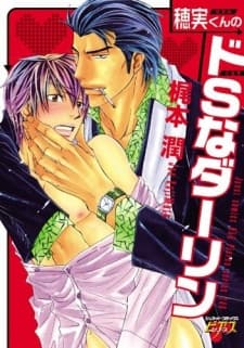 Hozumi-kun no Do S na Darling