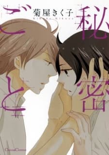 Himitsugoto