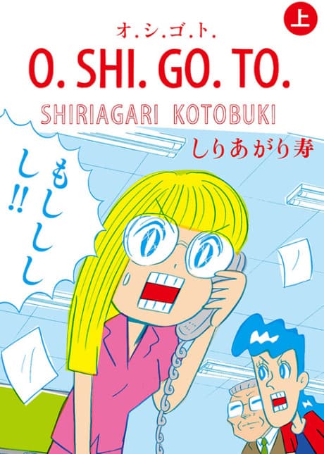 O.SHI.GO.TO.