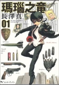 Menou no Ryuu