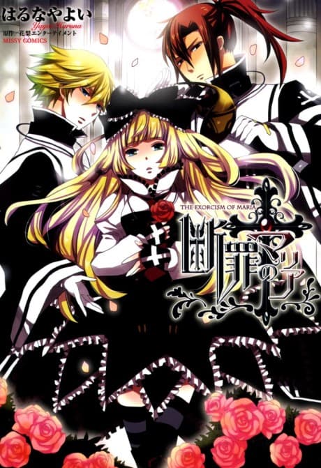 Danzai no Maria