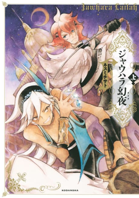 Jauhara Genya