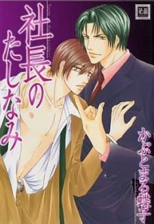 Shachou no Tashinami