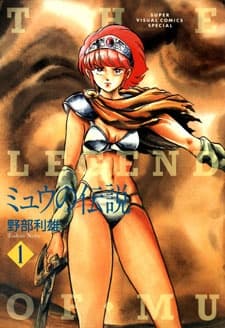 The Legend Of Mu