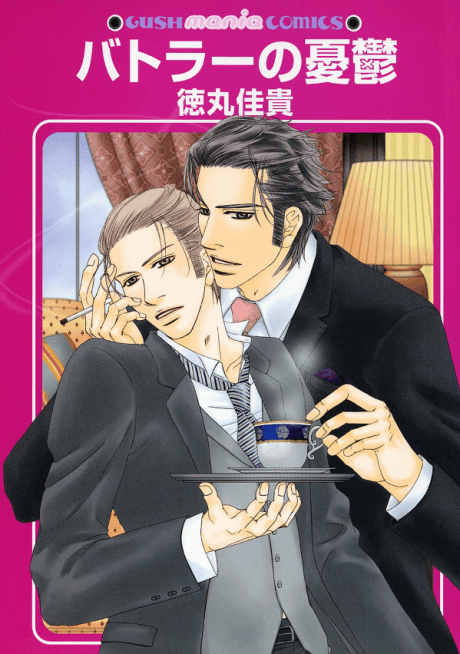 Butler no Yuuutsu