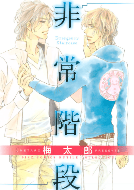 Hijou Kaidan