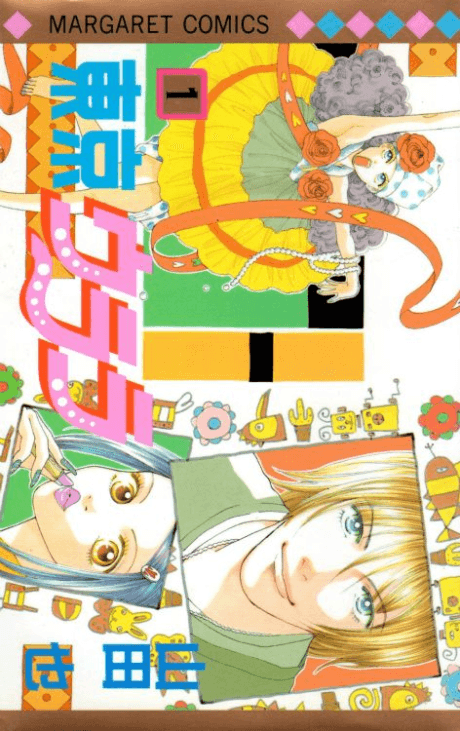 Tokyo Urara