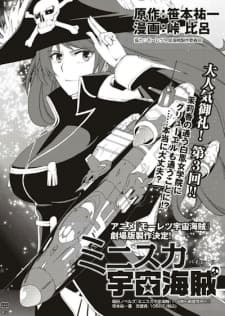 Miniskirt Uchuu Kaizoku