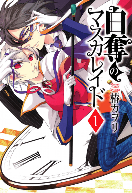 Hakudatsu no Masquerade