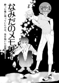 Namida no Memory