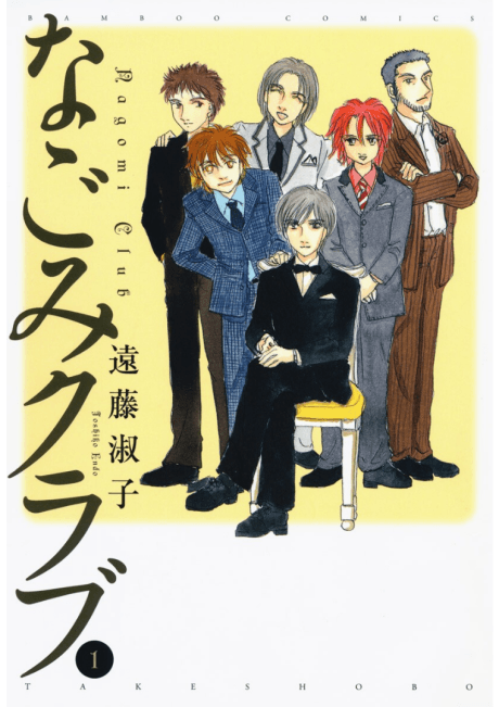 Nagomi Club
