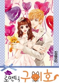 Oh, My Romantic Gumiho