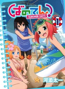 Banoten!: Summer Days