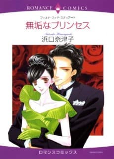 The Royal Marriage