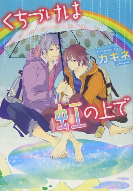 Kuchizuke wa Niji no Ue de
