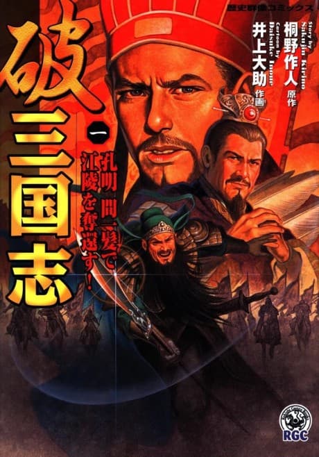 Hasangokoushi