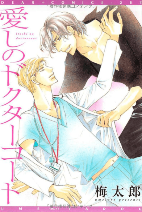 Itoshi no Doctor Coat